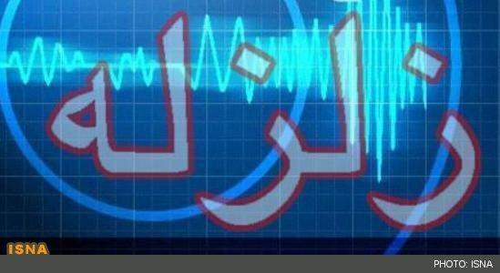 دو کشته در زلزله سیستان و بلوچستان