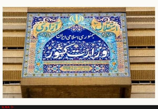 آشنایی با سامانه سجاد آشنایی با سامانه سجاد