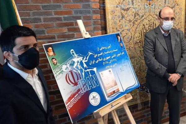از سند راهبردی 8 ساله کشتی رونمایی شد از سند راهبردی 8 ساله کشتی رونمایی شد