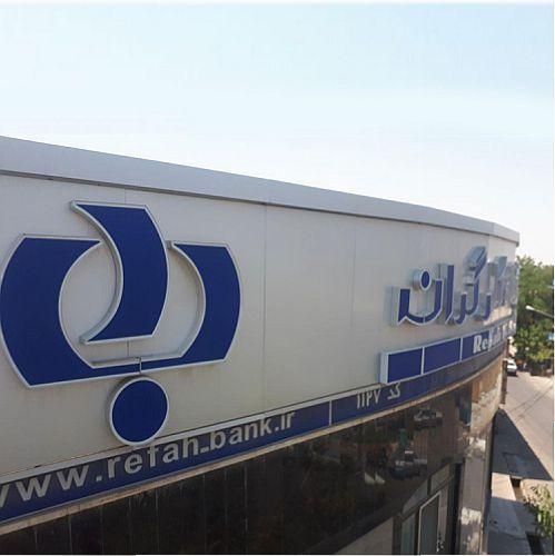 جزئیات اعطای تسهیلات در قالب طرح نسخ الکترونیک پزشکان جزئیات اعطای تسهیلات در قالب طرح نسخ الکترونیک پزشکان
