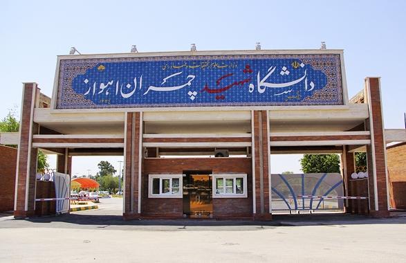 ارتقای دانشگاه شهید چمران اهواز در رتبه بندی تایمز ارتقای دانشگاه شهید چمران اهواز در رتبه بندی تایمز