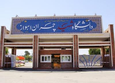 ارتقای دانشگاه شهید چمران اهواز در رتبه بندی تایمز